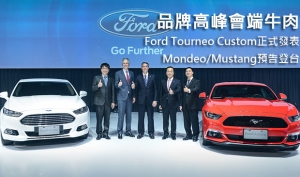 品牌高峰會端牛肉！Ford Tourneo Custom正式發表、Mondeo/Mustang預告登台