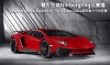 蠻牛狂踏Nürburgring北賽道─Lamborghini Aventador LP 750-4 Superveloce創單圈七分內紀錄