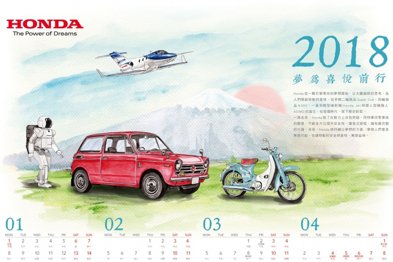 Honda Motorcycle 12月來店贈禮開跑，2018手繪插畫品牌年曆限量送