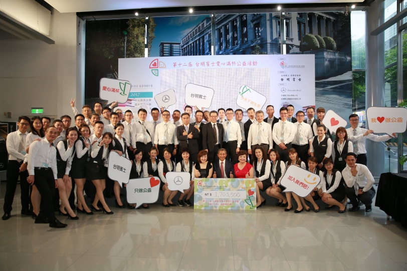 第十二屆台明賓士「愛心滿杯」公益活動 延續「服務在台明、行善在賓士、愛心留台灣」企業精神