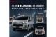 全新2023年式TOYOTA HIACE重磅登場!靈活尾門大空間，滿足多樣使用需求