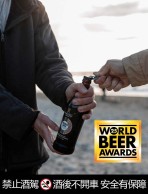 聖奧圖英式啤酒，連續於世界兩大啤酒賽事中獲獎 PROPER JOB天全IPA二度站上英國年度最佳裝瓶啤酒總冠軍