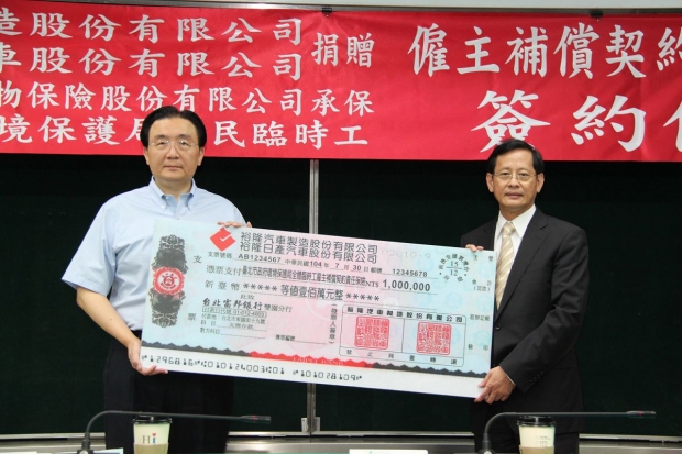 裕隆汽車捐贈百萬元意外險保費，惠北市環保局市民臨時清潔工