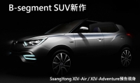 【2014巴黎車展】B-segment SUV悍將,SsangYong XIV-Air / XIV-Adventure概念車現身巴黎車展