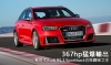 367hp猛爆輸出，新一代Audi RS 3 Sportback直指鋼砲之王