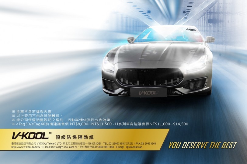 V-KOOL 25週年慶 優惠好評再延長!