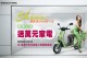 2021年式中華eMOVING電動自行車全新上市 指定車款再享最高$2,000元購車金