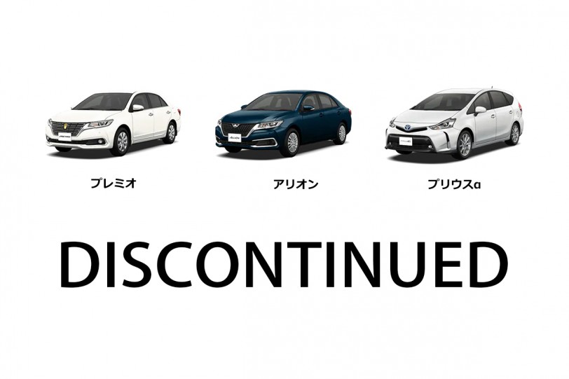 房車與轎式 MPV 式微，Toyota Premio/Allion/Prius α 將於 2021 年 3 月底停產