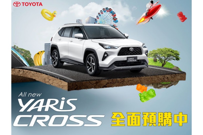 預售價 72.5 萬起、全車系標配 TSS，Toyota YARIS CROSS 預售起跑、9/28 發表！