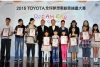 2015 Toyota全球夢想車創意繪畫大賽，引領夢想迎創美好未來