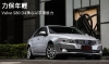 力保年輕！Volvo S80 D4換心以求續航力