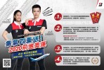 為台灣選手加油!普利司通集氣奧運四重送 總價300萬好禮大Fun送