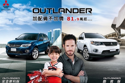 Mitsubishi馬上加碼反應熱烈,四月延長加碼購車就送ASUS PadFone mini