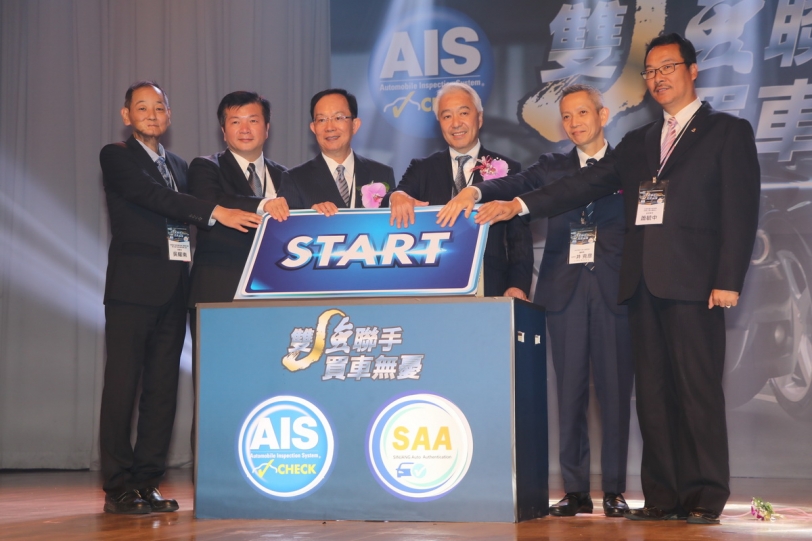 買二手車不用怕，AIS、SAA雙鑑定讓你信賴！