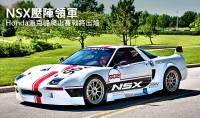 NSX壓陣領軍，Honda派克峰爬山賽戰將出爐