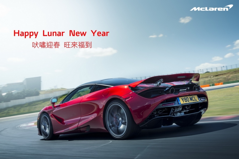 McLaren 銷售再創高峰，新年式產品全面進化！