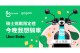 Uber Eats 與 Gogoro 攜手 打造零碳外送，擴大環境永續新生活  提供外送合作夥伴專屬購車 94 折