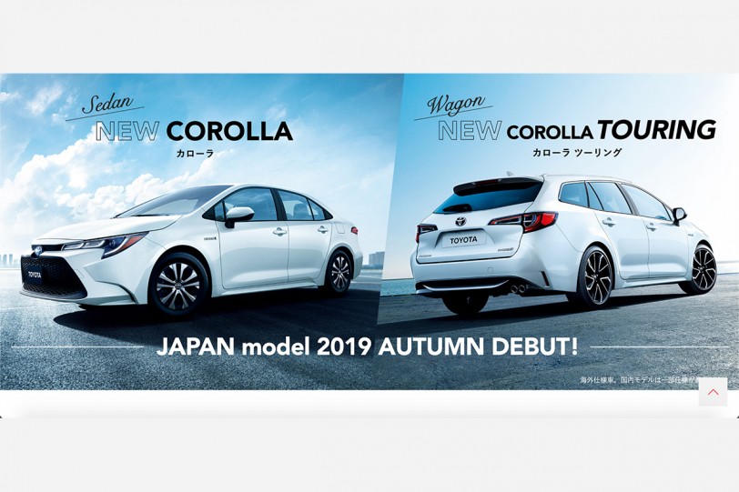 姍姍來遲的國民車象徵，第十二代 Toyota Corolla 日規車系車寬縮減、9/17 正式發表