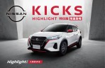 NISSAN KICKS HIGHLIGHT 特仕版 限量350台登場  KICKS x LAIMO來貘聯合快閃 再享「皆大歡洗」限時優惠