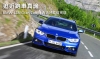 迫近跑車真諦  西班牙縱情駕馭BMW 428i Gran Coupe