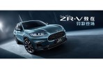 Honda 全新世界戰略 SUV 中國落腳,廣汽本田 ZR-V 致在首批官圖釋出!
