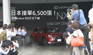 首輛Lexus NX於日本宮田生產線下線