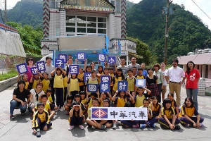 關懷原鄉閱讀資源,中華汽車員工圓夢計畫送愛至義盛國小