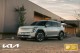 Kia EV9勇奪2024「世界年度風雲車」、iF設計「金質獎」最高殊榮！  全台14展示中心即日起開放前瞻預約試駕！