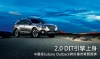 因地制宜進行修改，中國版Subaru Outback將於廣州車展現身