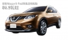 86.9萬起，全新Nissan X-Trail預售活動開跑