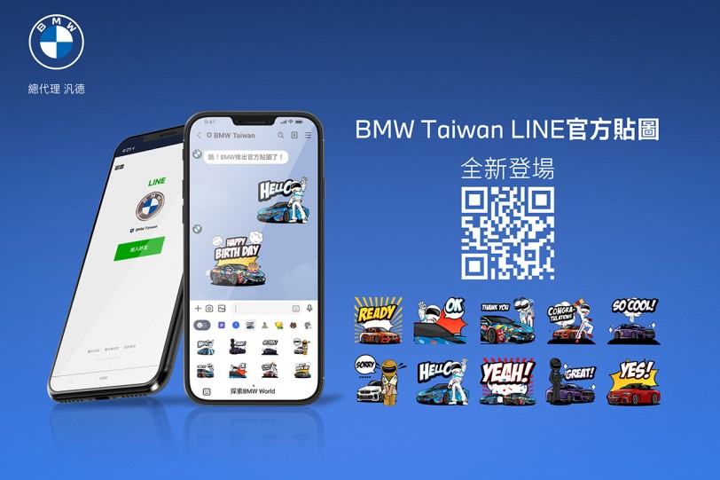 BMW攜手國際藝術家推出 BMW Taiwan LINE官方公益貼圖