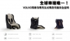 全球車壇唯一！Volvo獨家發表充氣式概念兒童安全座椅