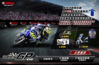 Yamaha勁戰騎士GP應援團開跑!