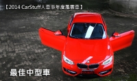 【2014 CarStuff人車事年度風雲車】 ─ 最佳中型車