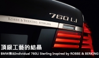 頂級工藝的結晶 BMW推出Individual 760Li Sterling Inspired by ROBBE & BERKING