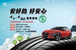HYUNDAI「安好胎 好安心」免費25項健檢開跑!
