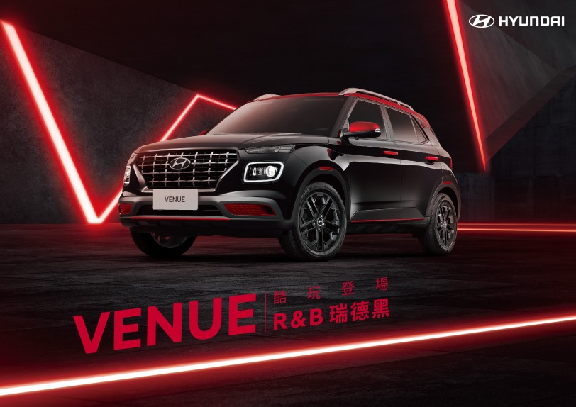 限量150台、售價 74.9萬元起，HYUNDAI VENUE R&amp;B「瑞德黑」限量登場
