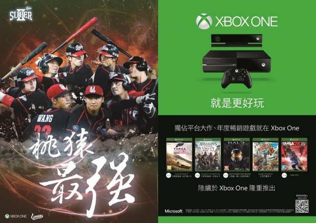 10/18迎接中職總冠軍賽開賽Xbox One與Lamigo一起Play