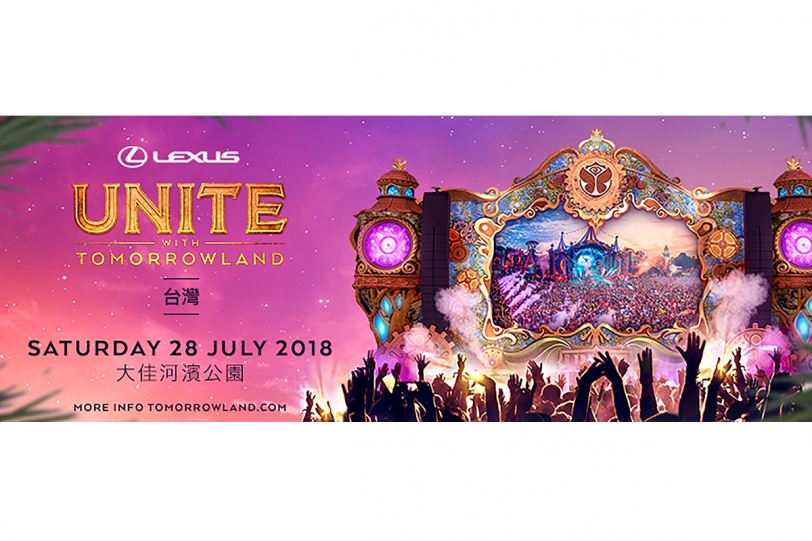 LEXUS冠名贊助世界指標電音盛會，UNITE With Tomorrowland零時差撼動台北！