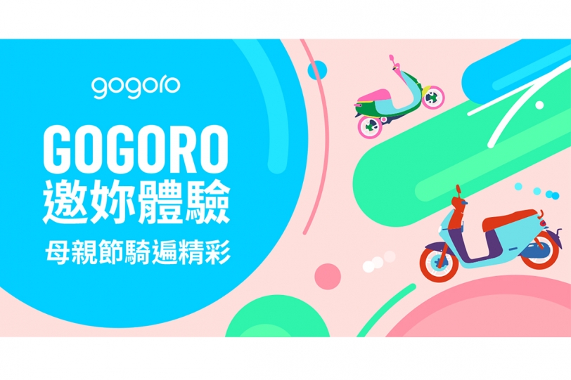 電動機車市場需求持續熱絡， Gogoro 4 月份市佔率再創今年新高達 7.37 %！