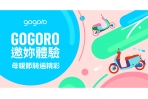 電動機車市場需求持續熱絡, Gogoro 4 月份市佔率再創今年新高達 7.37 %!