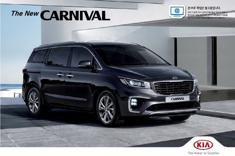 韓國第一的奢華 MPV 再升級，Kia Carnival 小改款正式發表