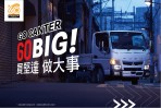 商用車傳奇英雄堅達 FUSO Canter 熱銷全球70逾國創下450萬輛佳績 歡慶Canter 60周年系列活動正式起跑