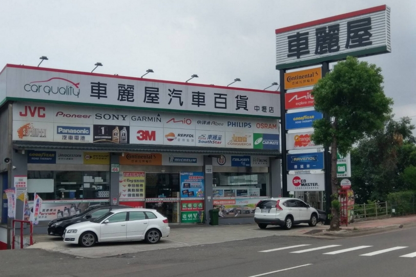 妝點愛車趁現在！車麗屋中壢店週年慶限時搶好康