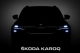 5月18日發表、下半年上市！Skoda Karoq將加入小休旅戰局