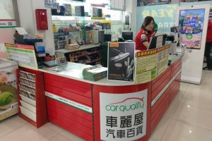 車麗屋內湖行忠店盛大開幕,啟動「一鄉一店」拓點計畫!