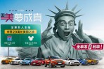 Ford車展優惠提前起跑,Focus本月領牌享6年原廠保固!