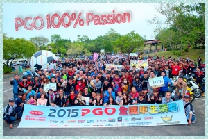 2016年第一場 『100% Passion』PGO車主大會師 報名開跑！