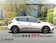 NISSAN率先響應振興政策  限時推出「振興超狂8倍送」購車優惠   