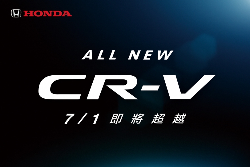 Honda All New CR-V 將於7月1日席捲SUV車壇，展開「搶先預訂送好禮」活動
